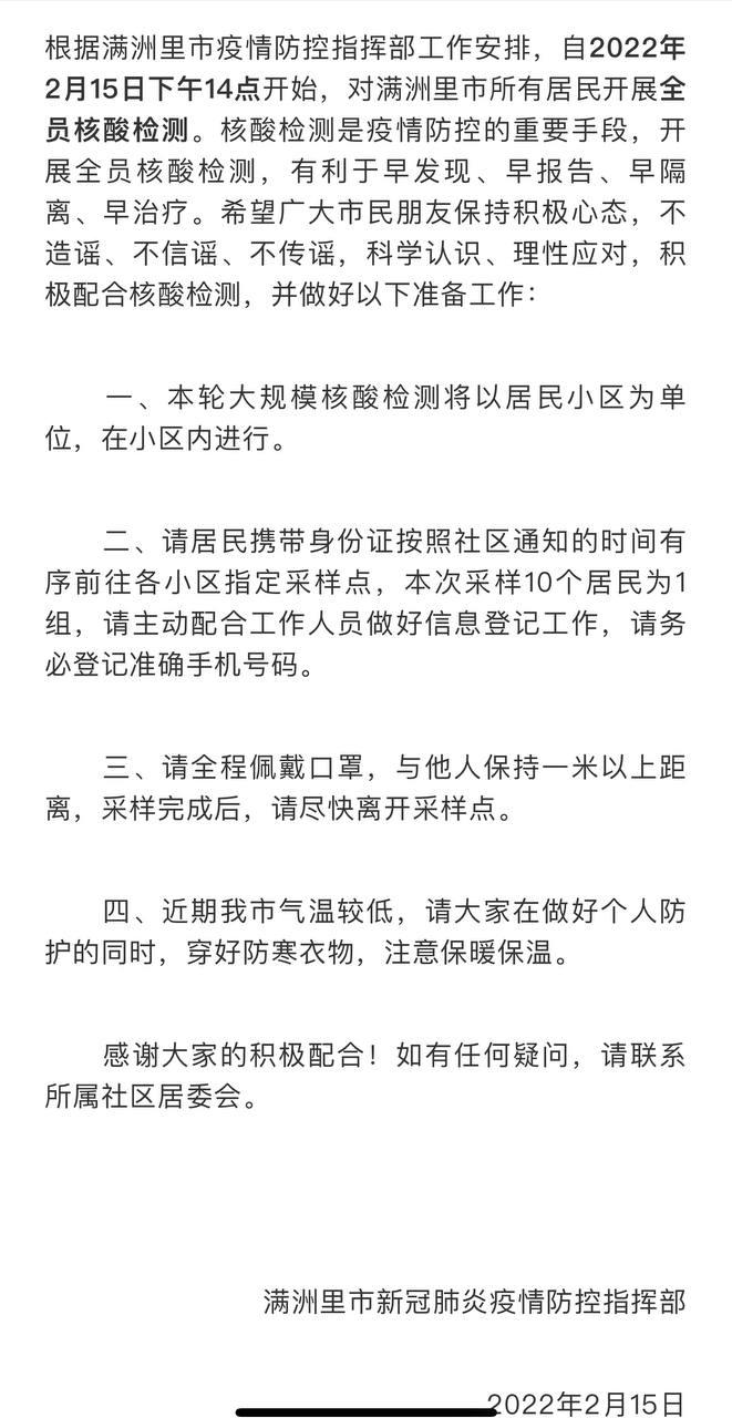 Скриншот: WeChat