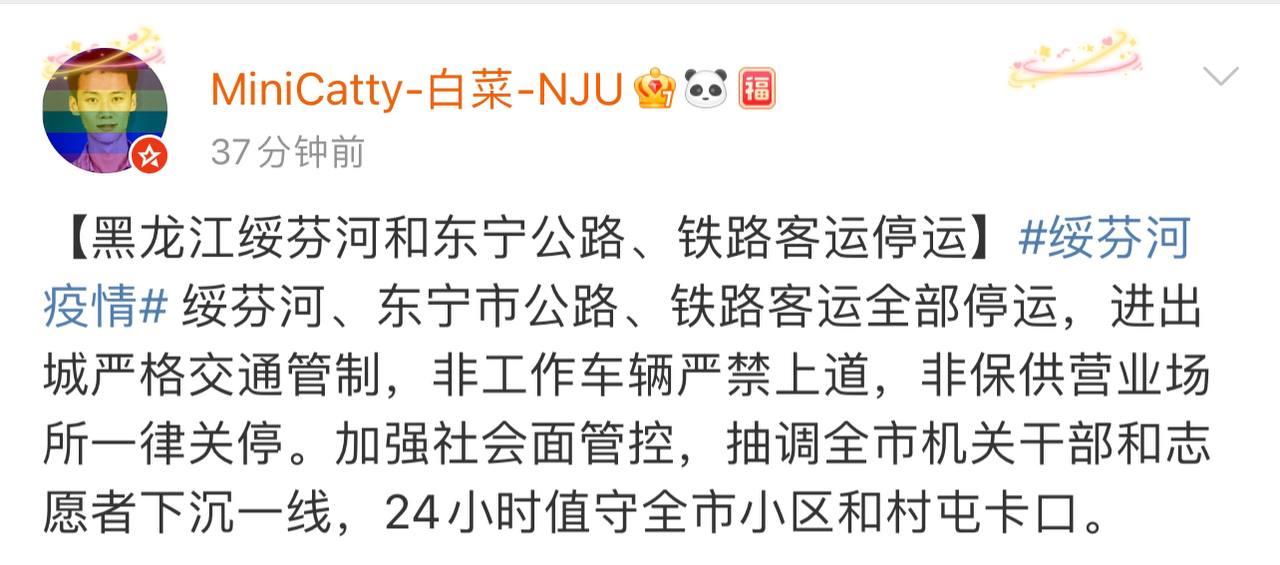 Скриншот: Weibo