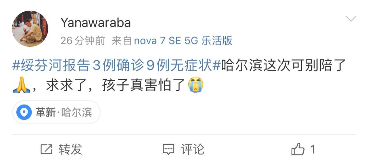 Скриншот: Weibo