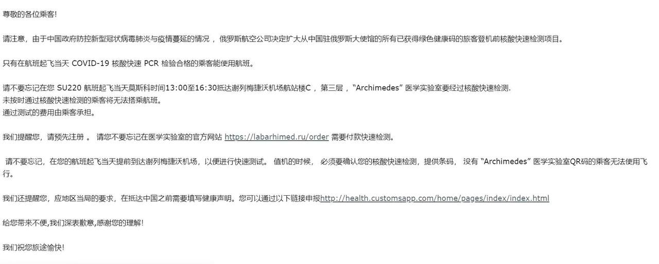 Скриншот: WeChat