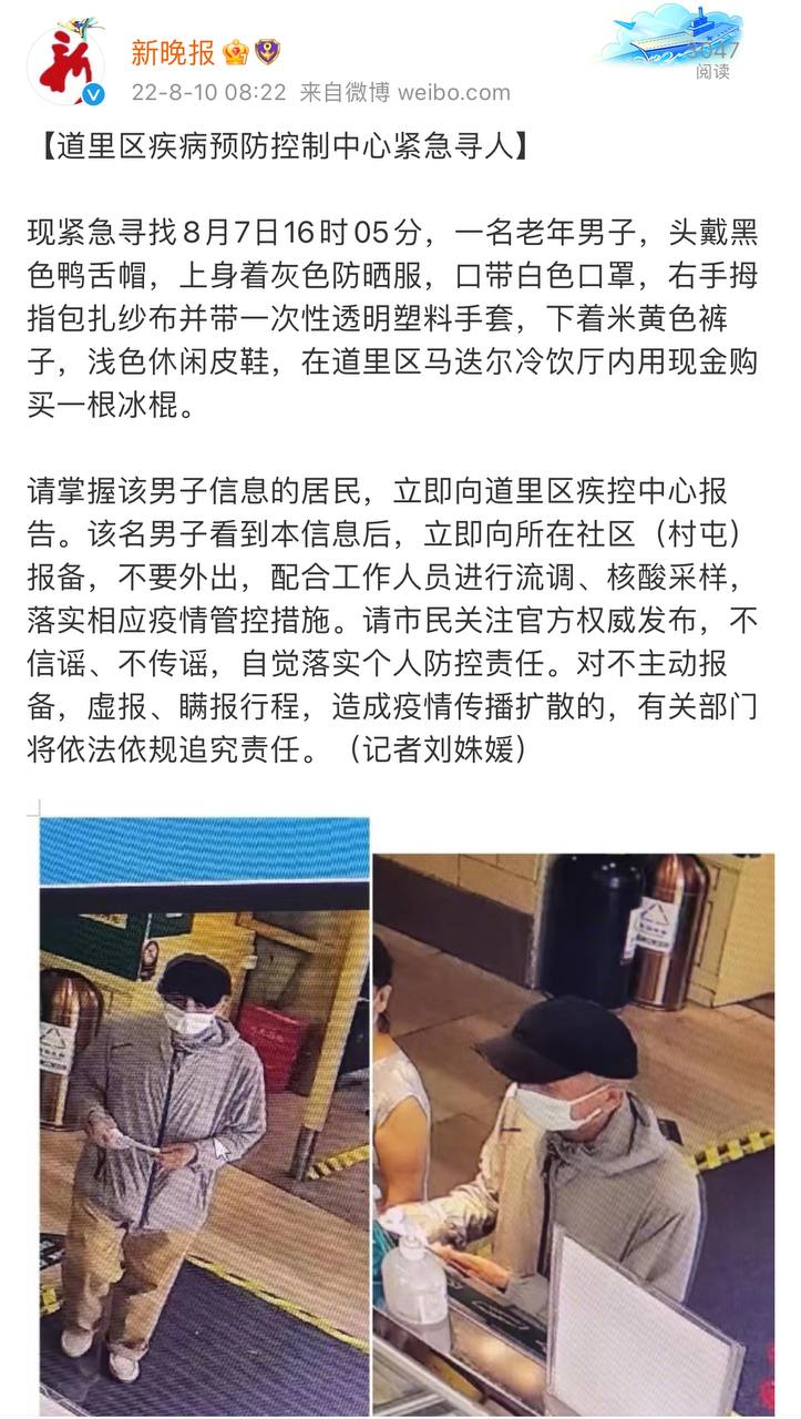 Скриншот: Weibo