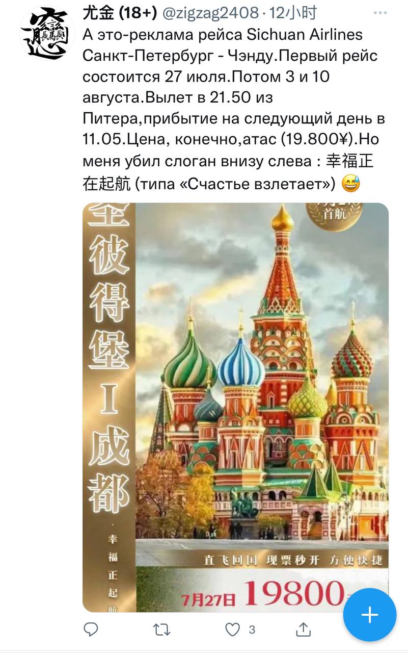 Скриншот: Twitter