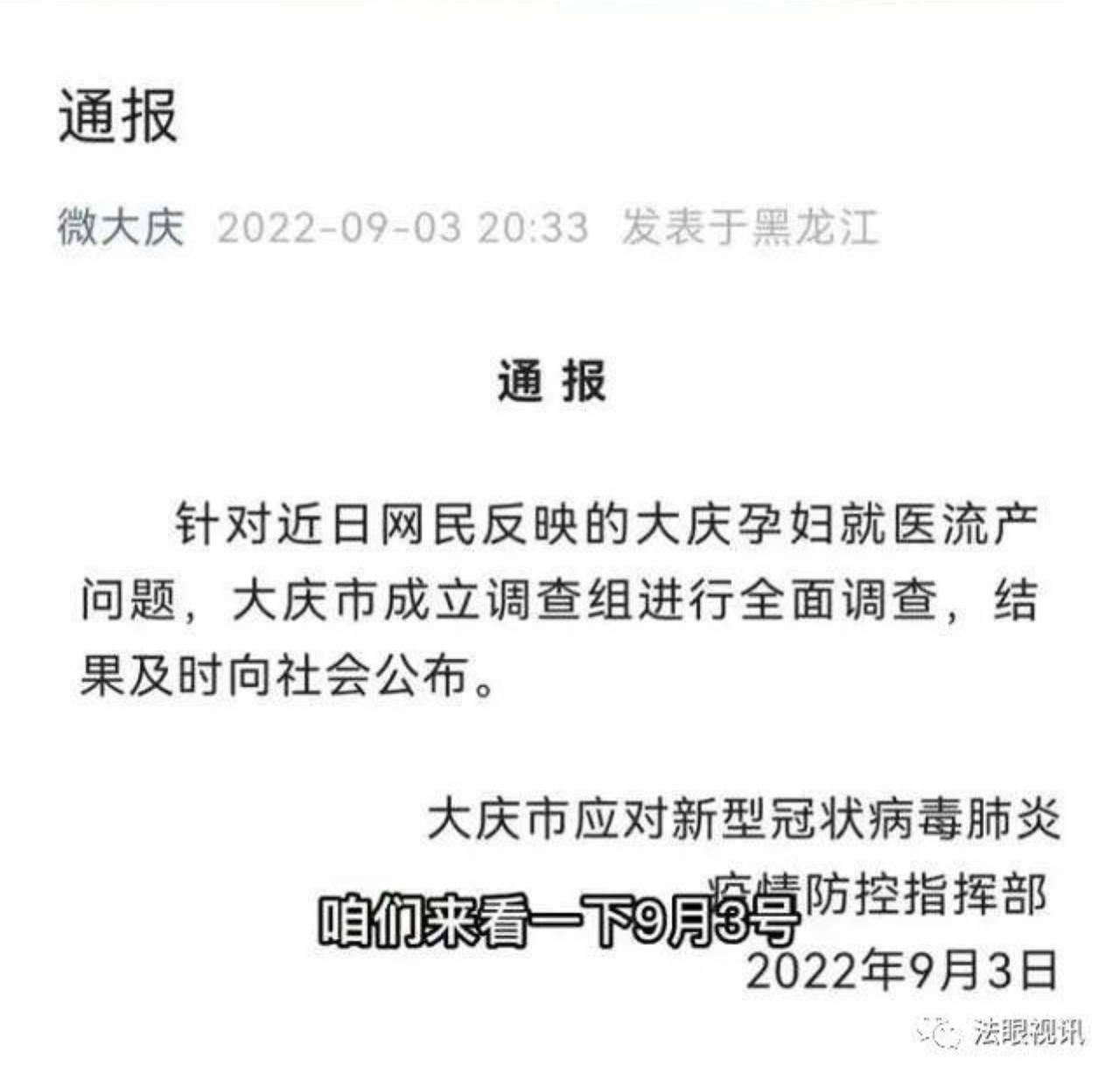 Скриншот: Weibo