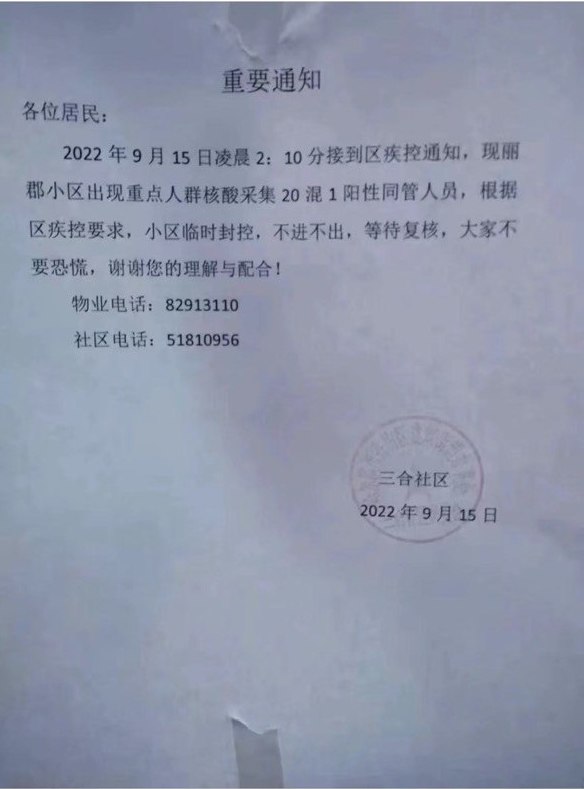 Скриншот: WeChat