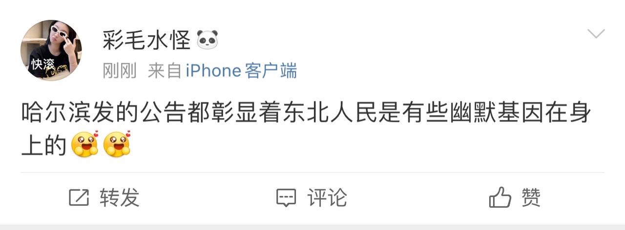 Скриншот: Weibo