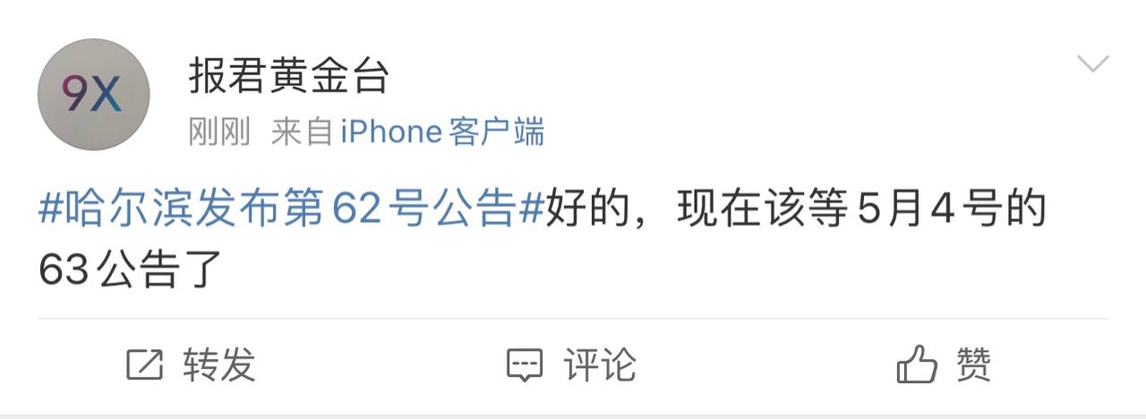 Скриншот: Weibo