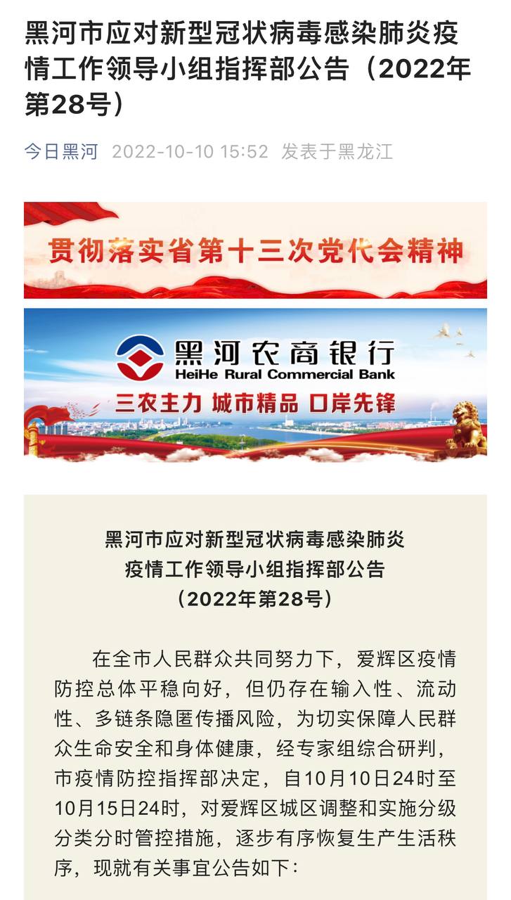 Скриншот: WeChat