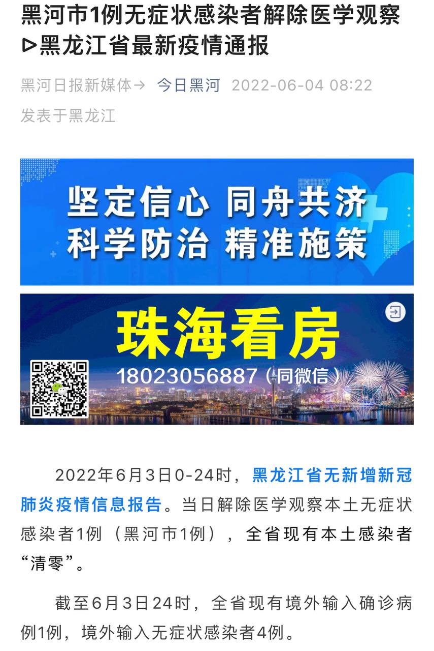 Скриншот: WeChat