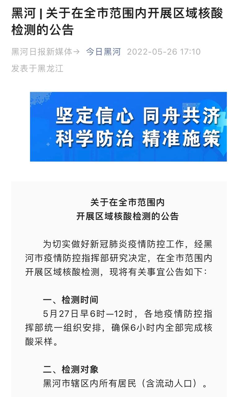 Скриншот: WeChat