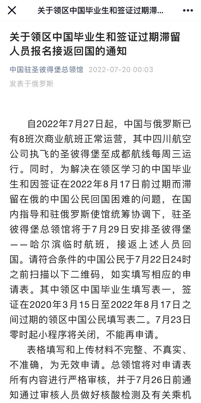 Скриншот: WeChat