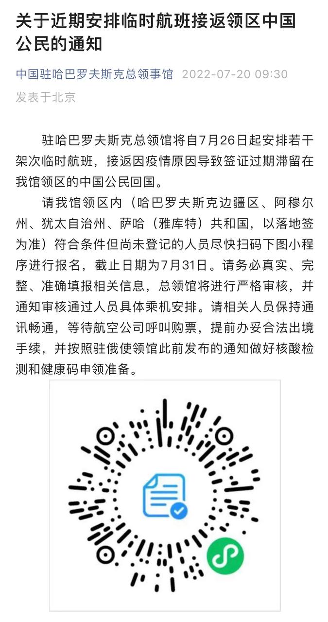Скриншот: WeChat