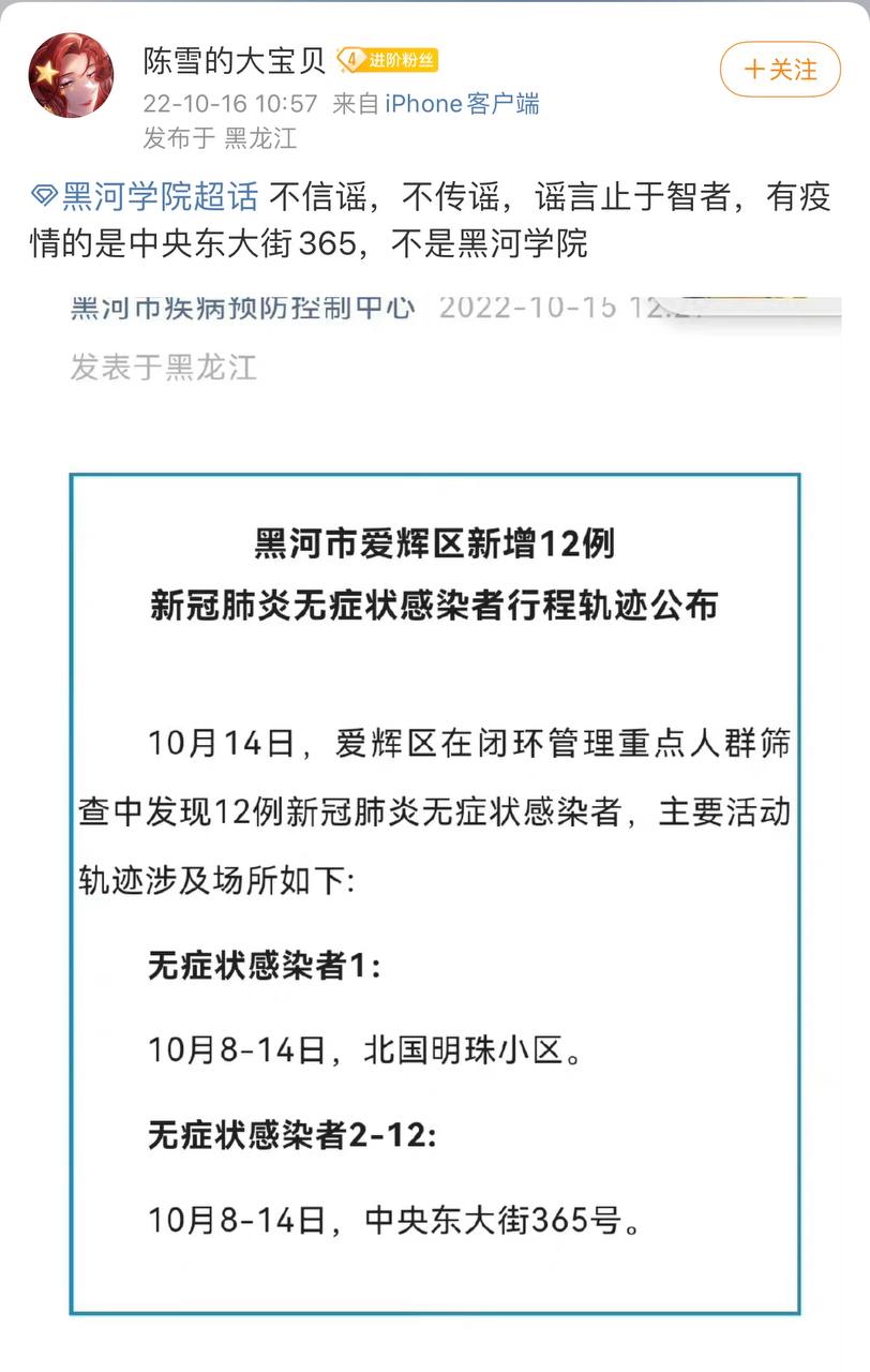 Скриншот: Weibo