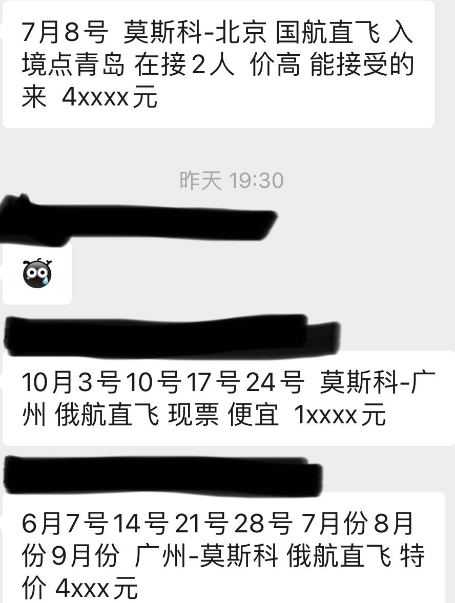 Скриншот: WeChat