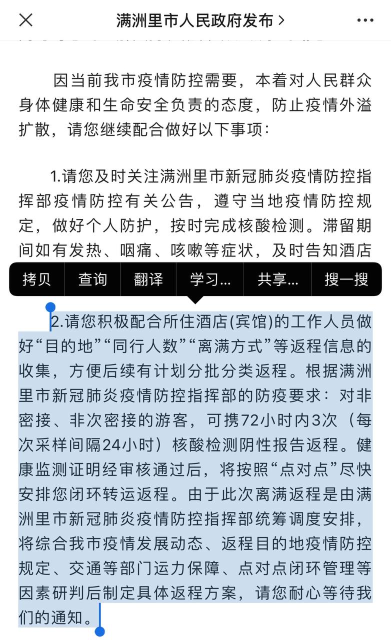Скриншот: WeChat