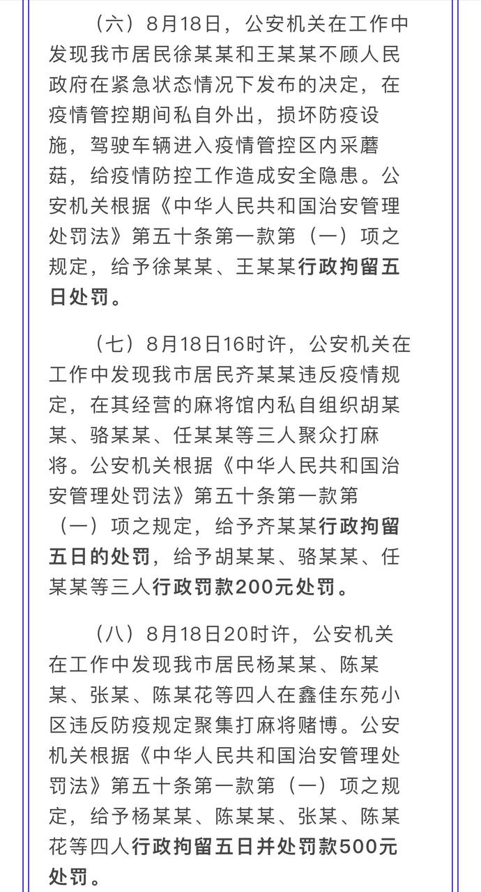 Скриншот: WeChat
