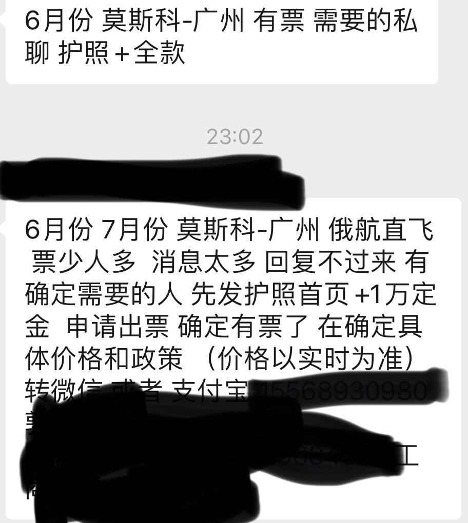 Скриншот: WeChat