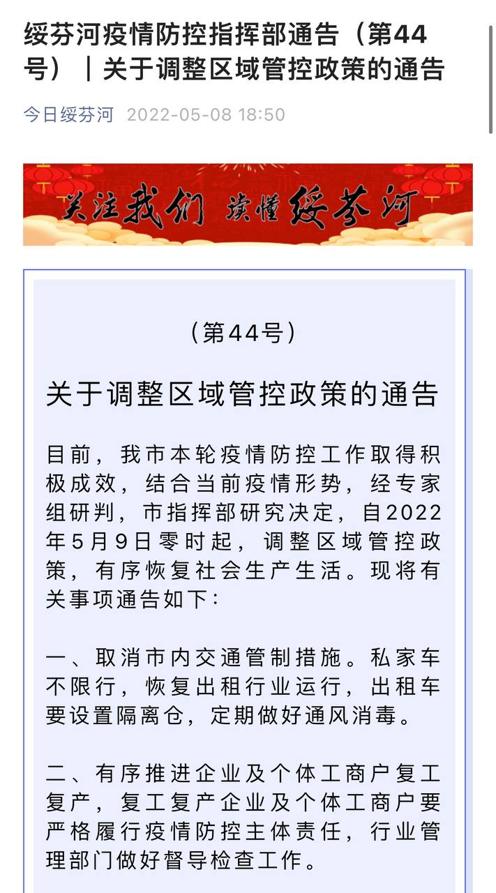 Скриншот: WeChat