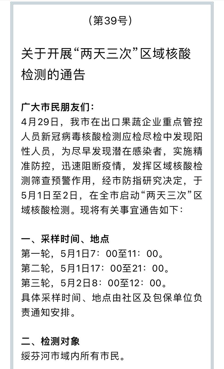 Скриншот: WeChat
