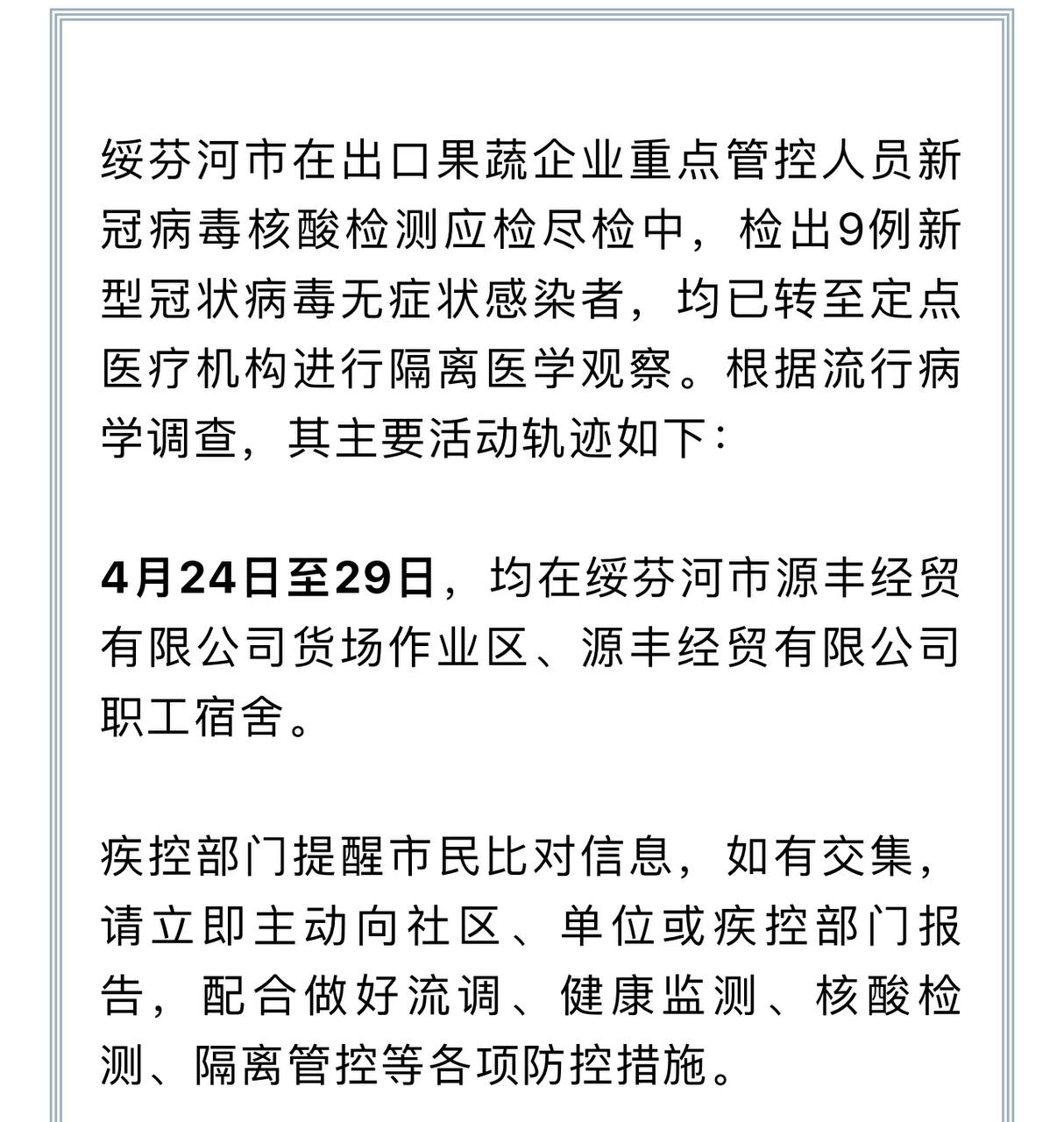 Скриншот: WeChat