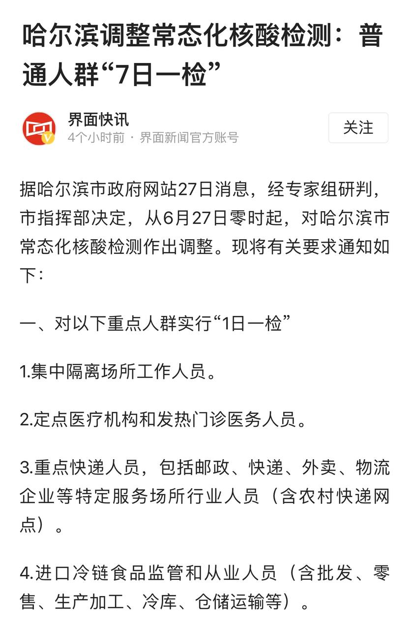 Скриншот: Sina