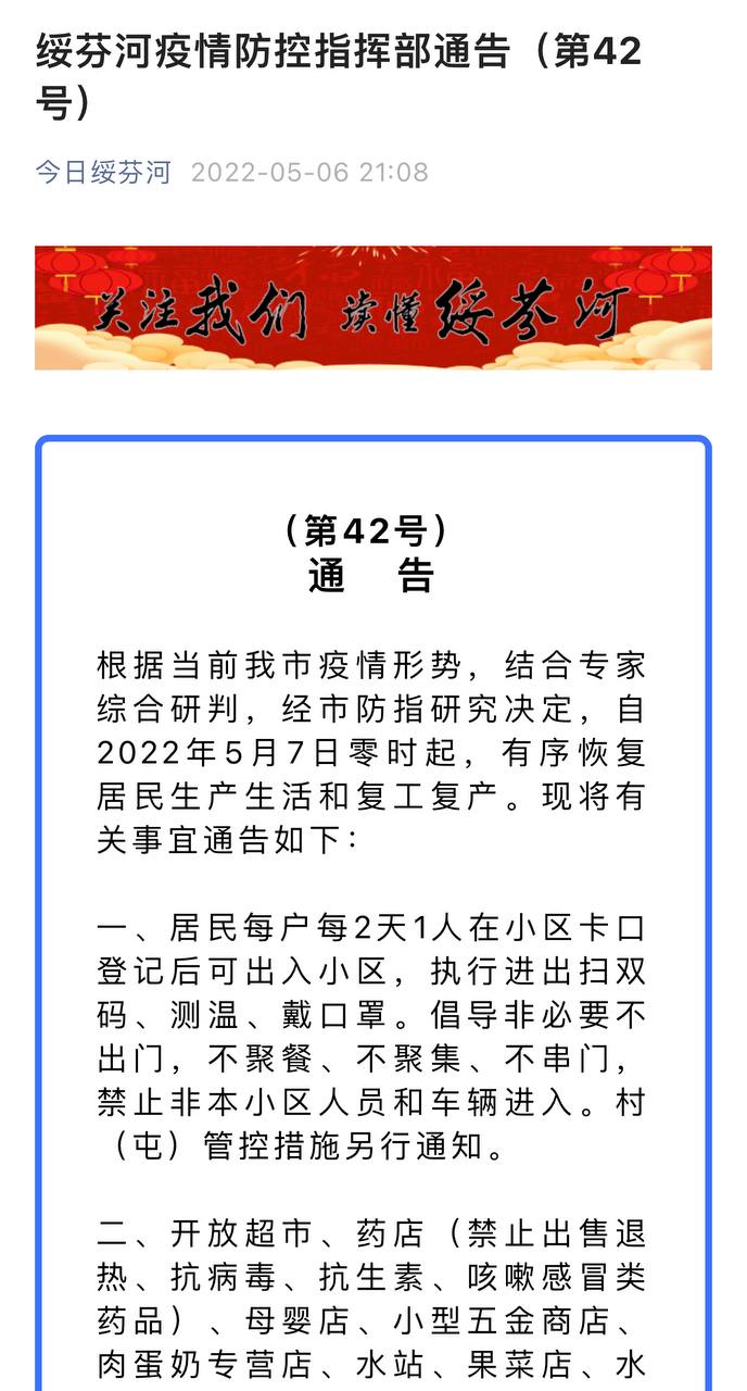 Скриншот: WeChat