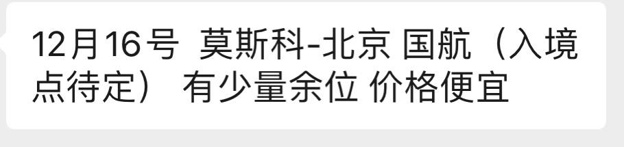 Скриншот: WeChat