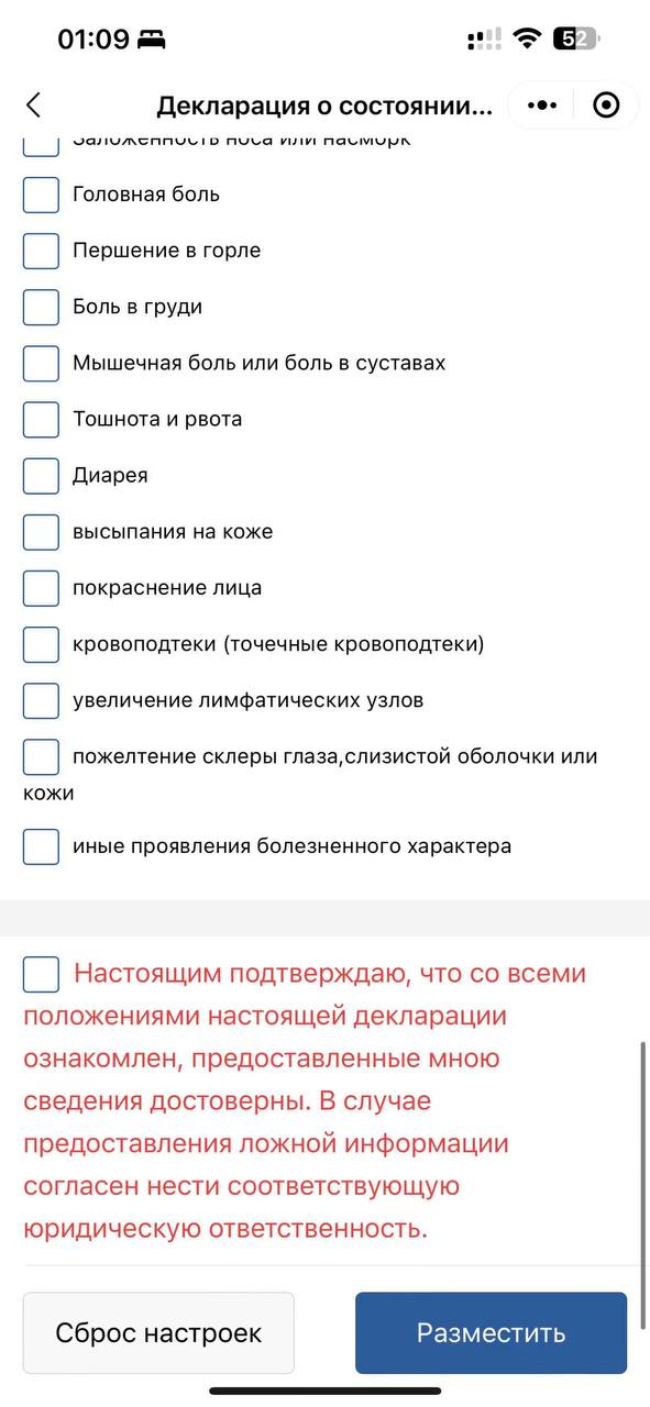 Скриншот: WeChat