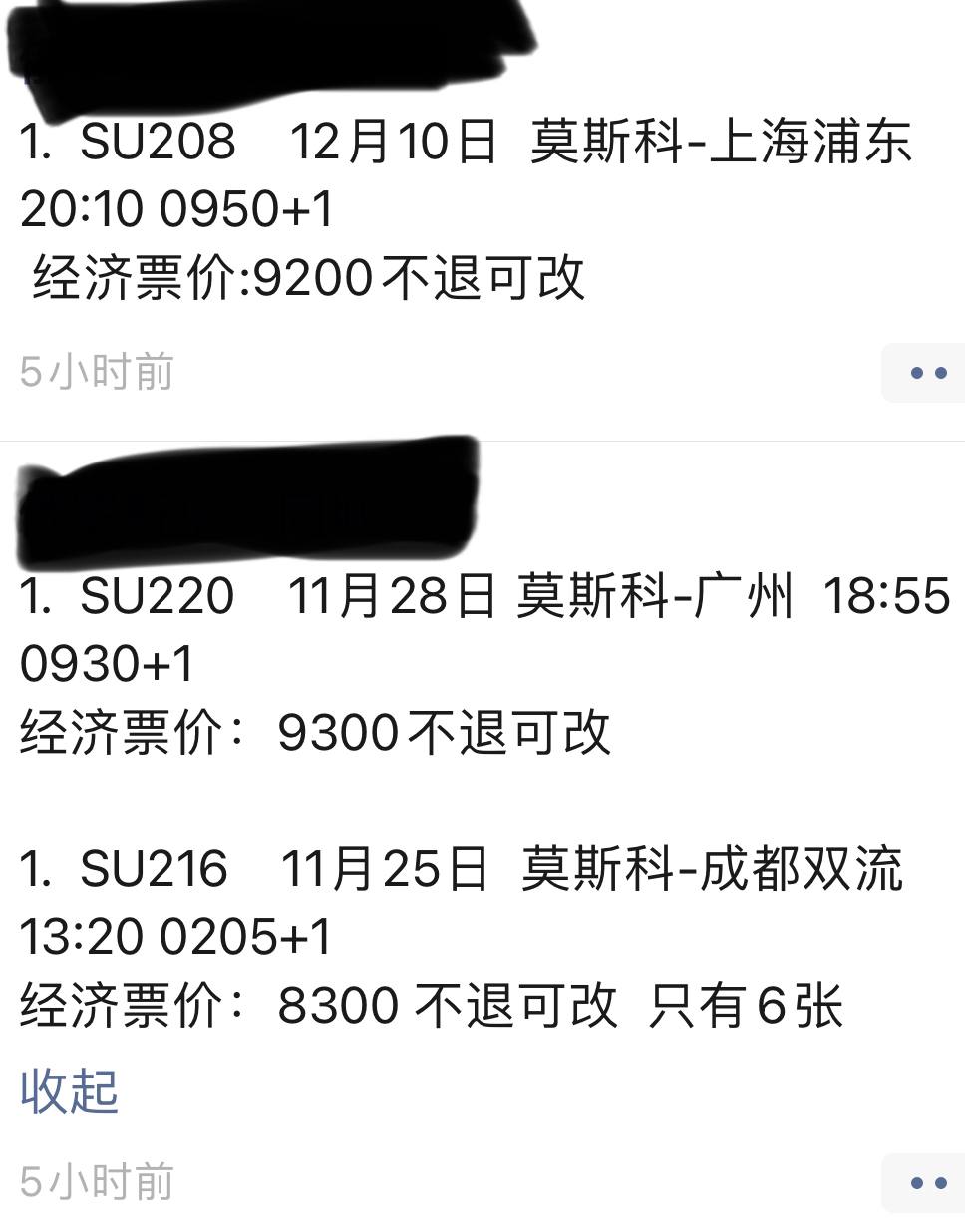 Скриншот: WeChat