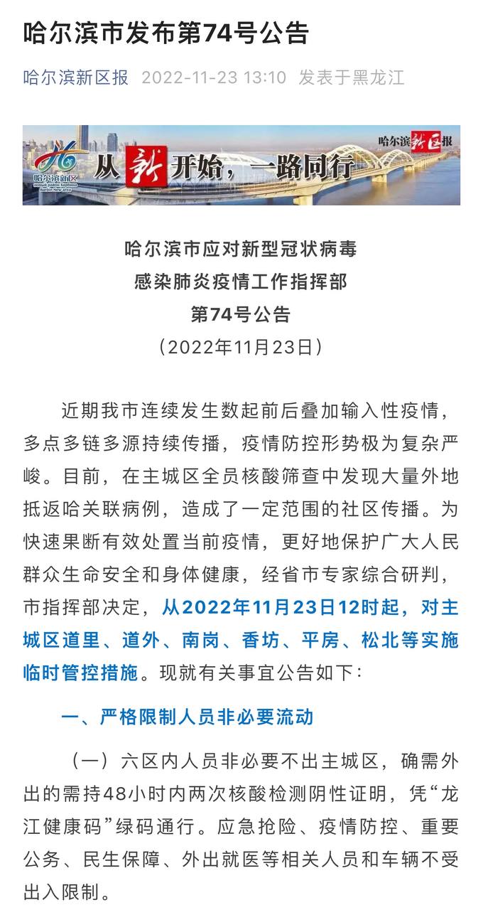 Скриншот: WeChat