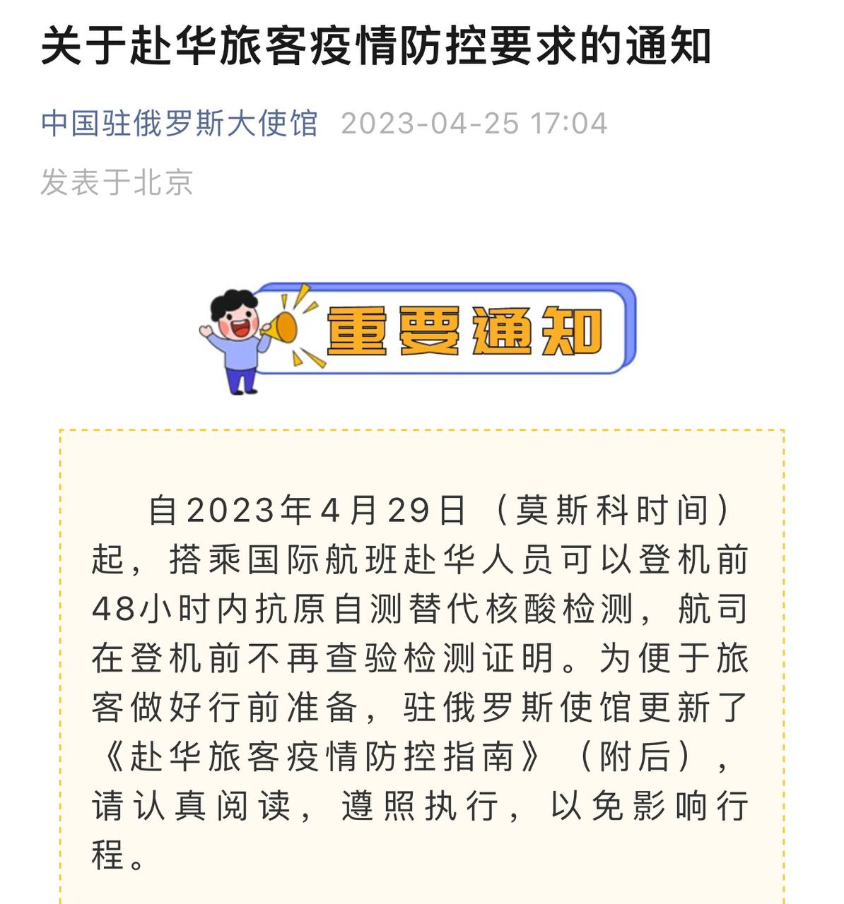Скриншот: WeChat