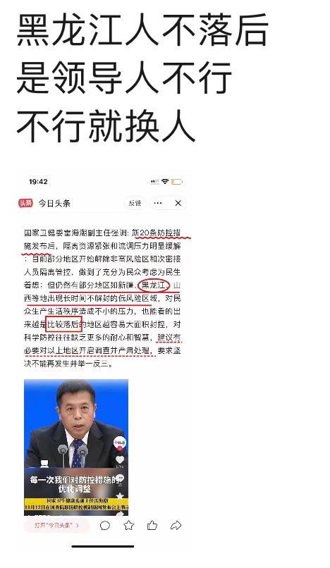 Скриншот: WeChat