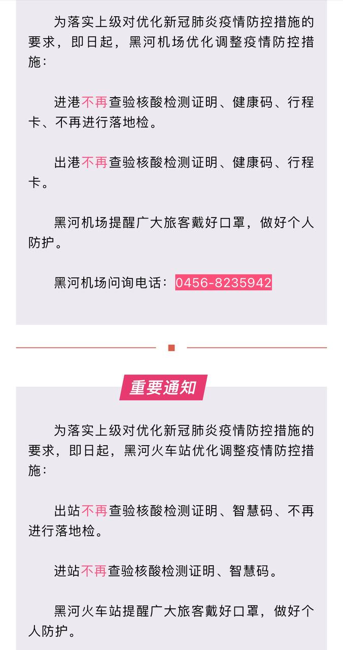 Скриншот: WeChat