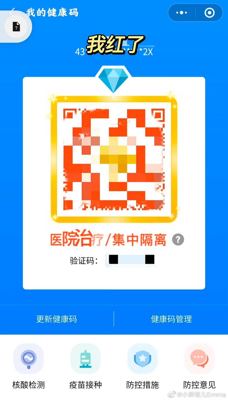 Скриншот: Weibo