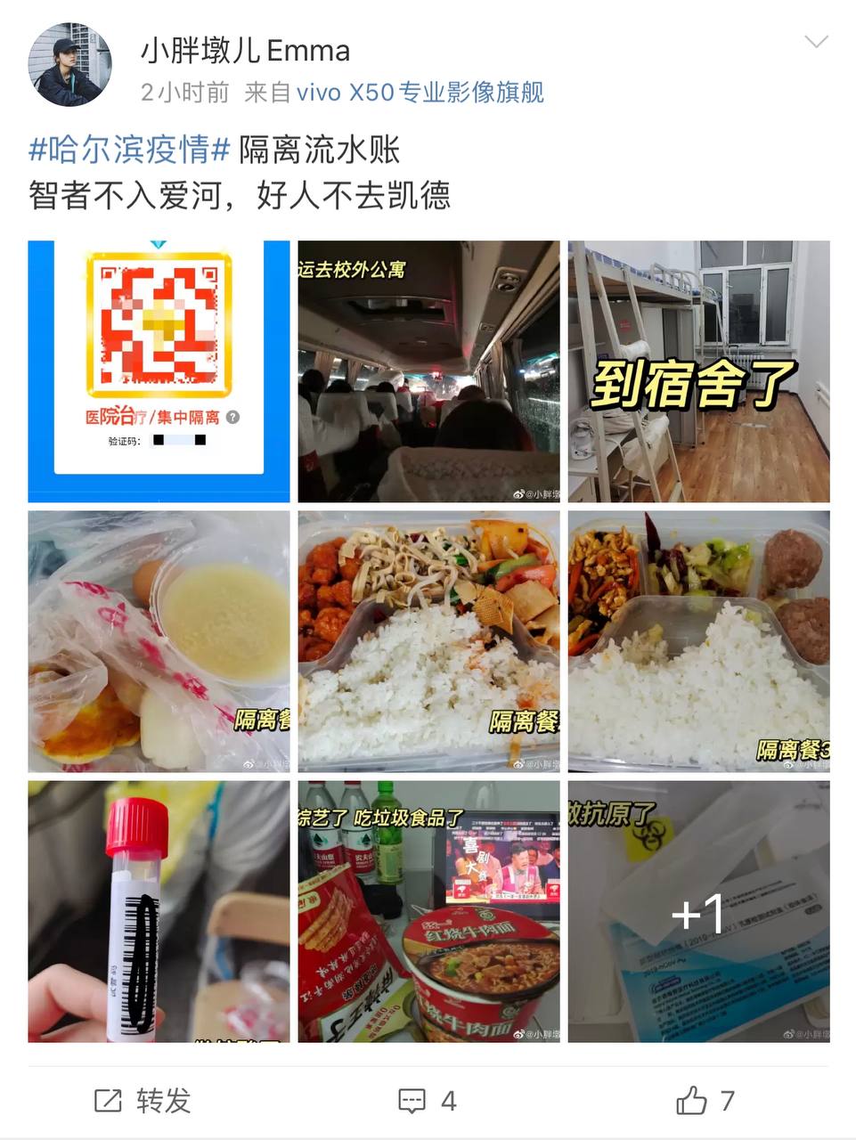 Фото: Weibo