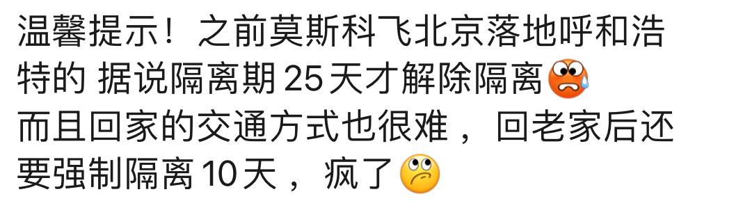 Скриншот: WeChat