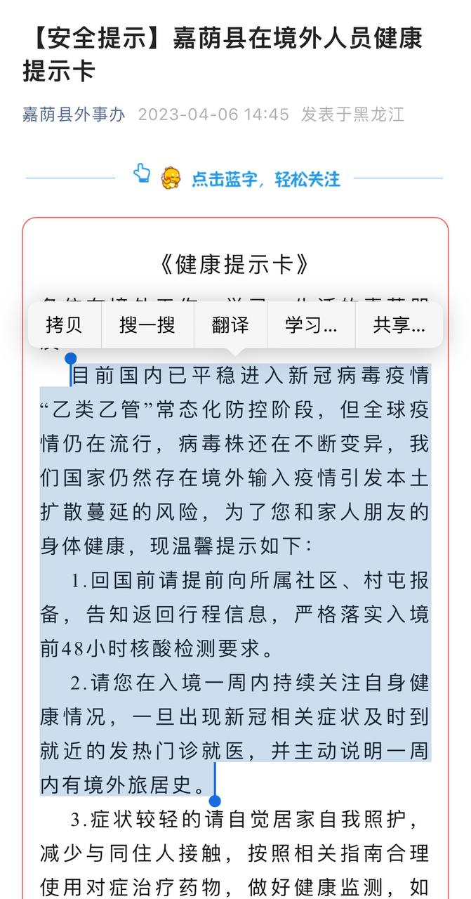 Скриншот: WeChat