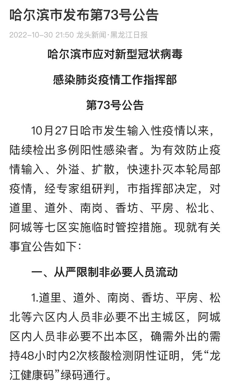 Скриншот: WeChat