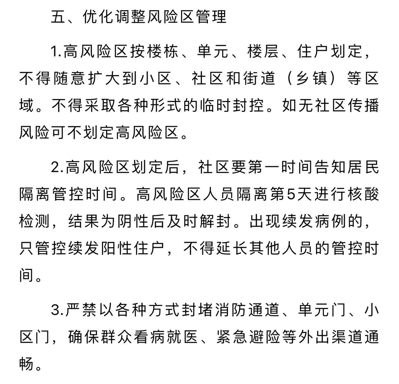 Скриншот: WeChat