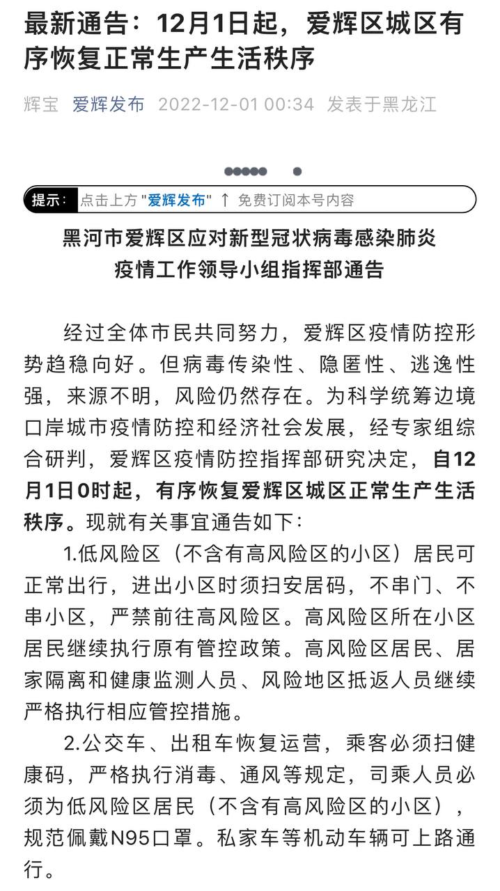 Скриншот: WeChat