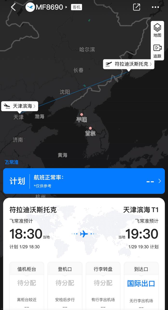 Скриншот: Feichang Zhun