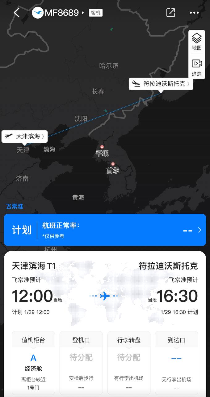 Скриншот: Feichang Zhun