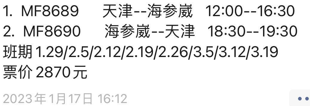 Скриншот: WeChat