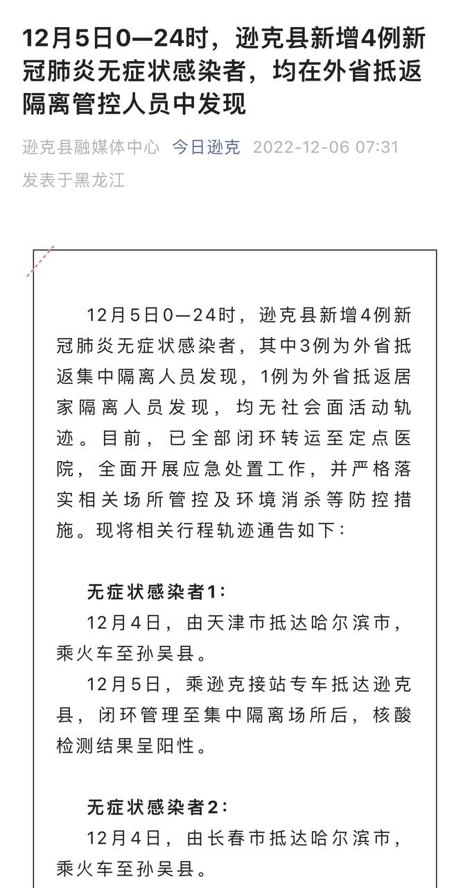 Скриншот: WeChat