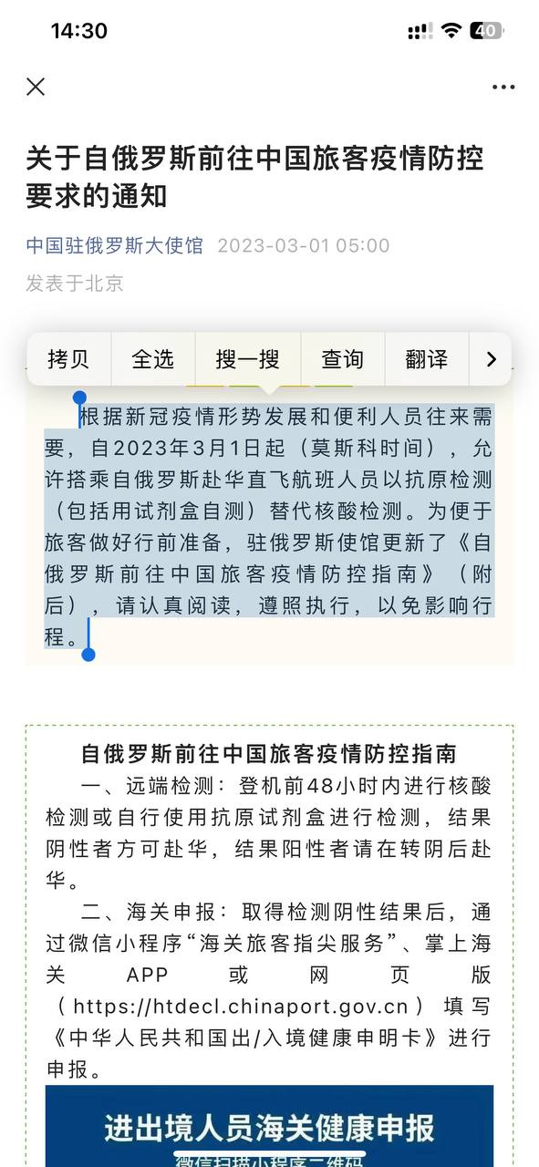 Скриншот: WeChat