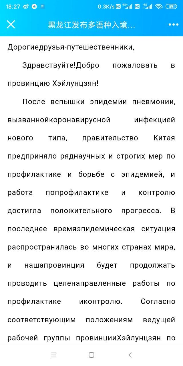 Скриншот: WeChat