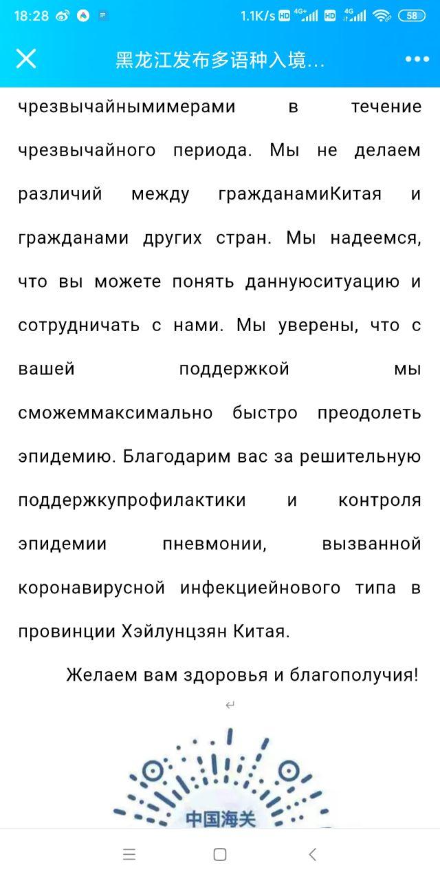 Скриншот: WeChat