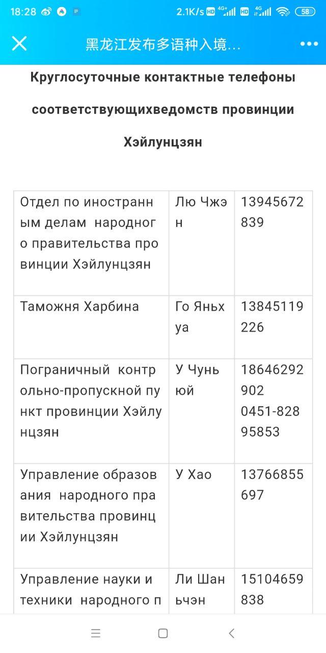Скриншот: WeChat