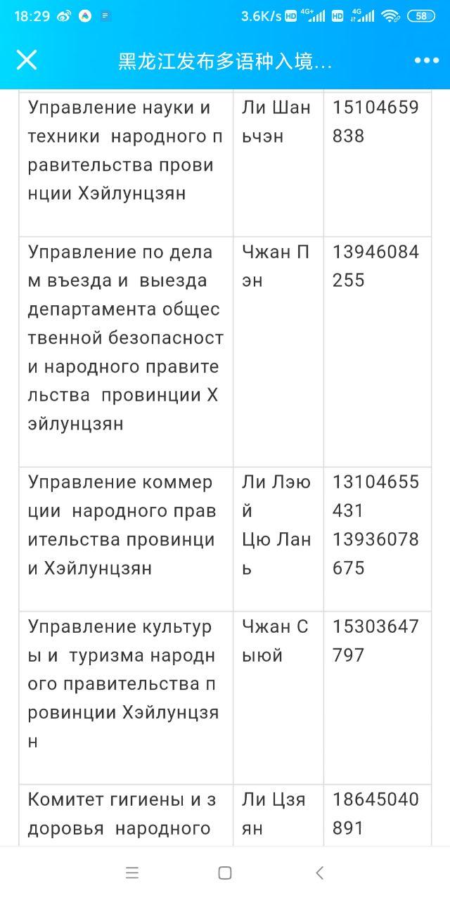 Скриншот: WeChat
