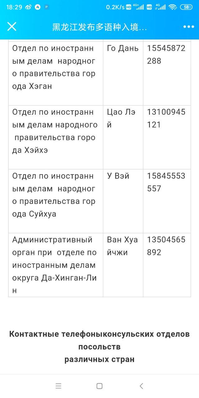 Скриншот: WeChat