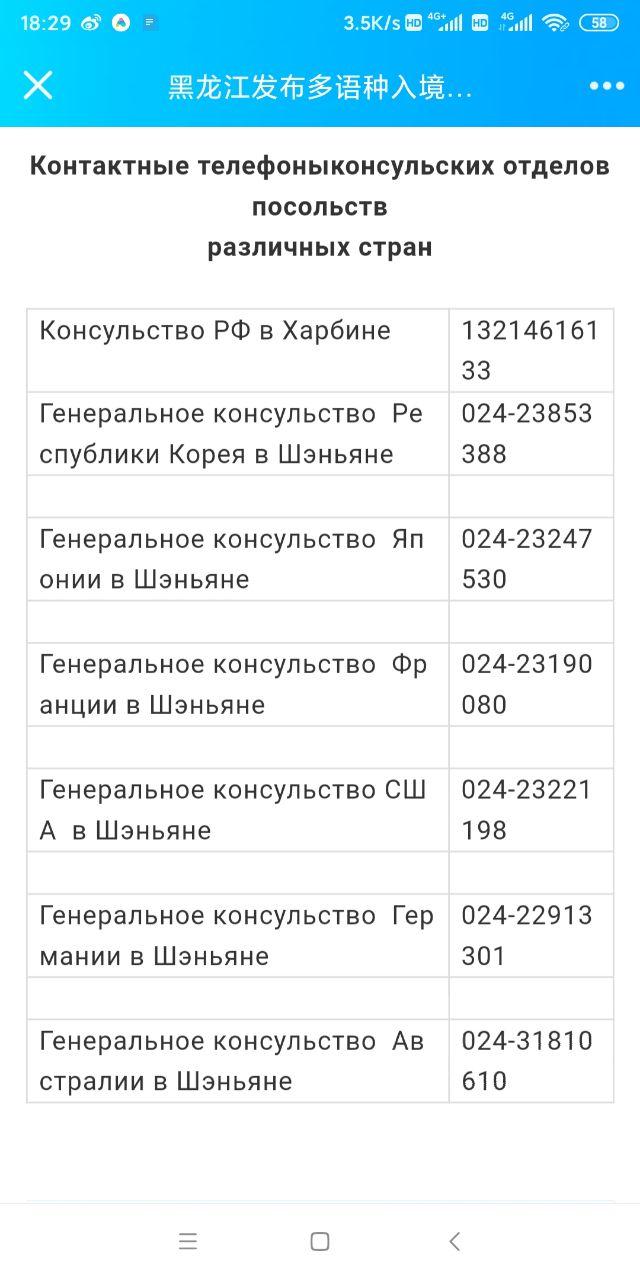 Скриншот: WeChat